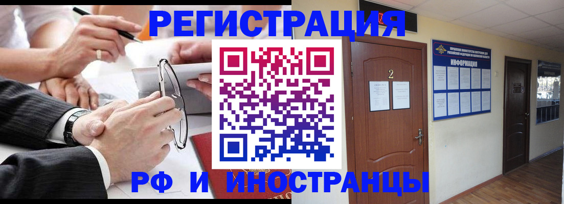 прописка паспорт в Балтийске