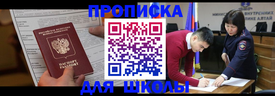 прописка паспорт в Балтийске