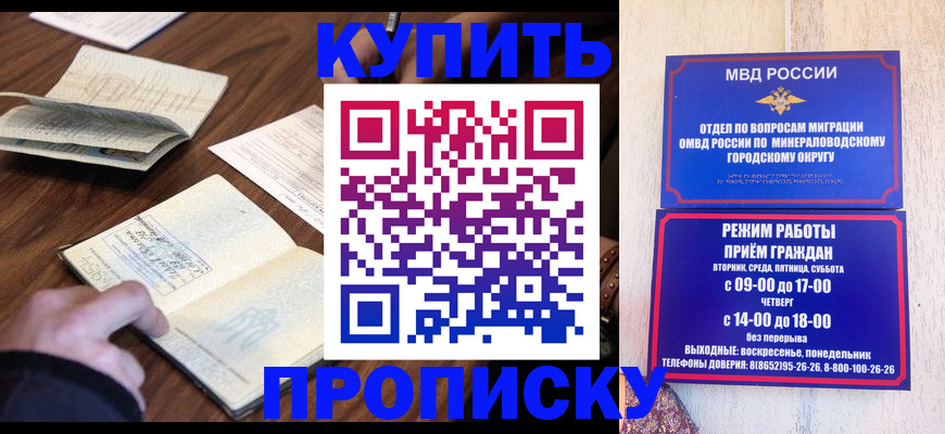 прописка для школы в Балтийске