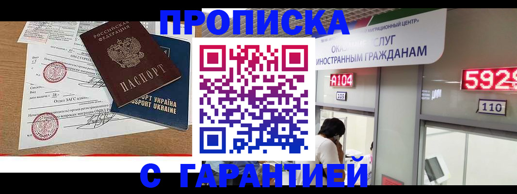 где прописаться в Балтийске